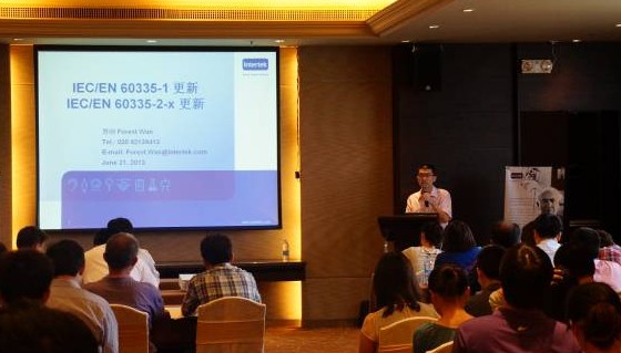 Intertek开云手机在线登陆家电组IECEN标准技术组长、高级工程师万刚先生为企业讲解家用电器2012版欧盟通用安全标准