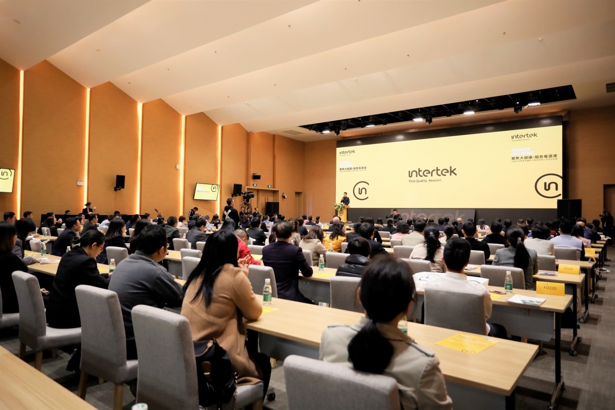 升级战略布局 服务粤港澳大湾区 Intertek开云手机在线登陆珠海公司盛大开业